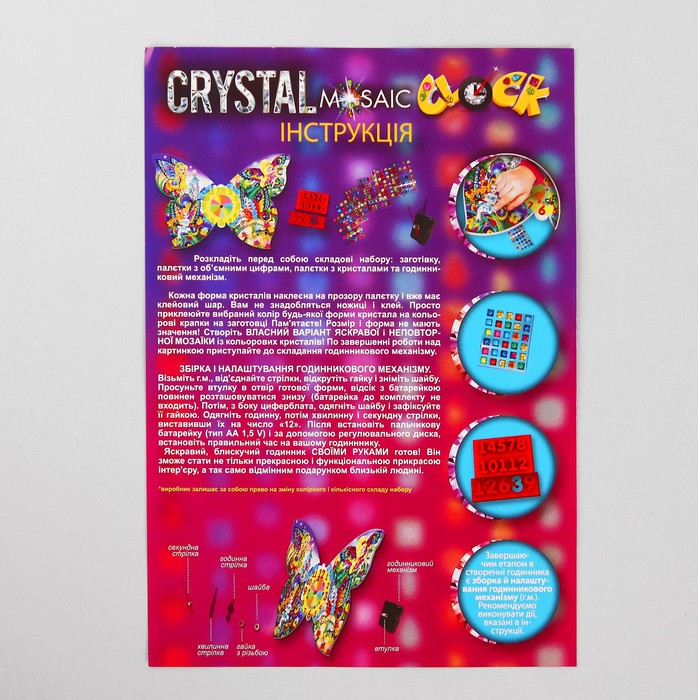 Набор креативного творчества "Настольные часы своими руками" серии Crystal Mosaic Clock CMC- 38512