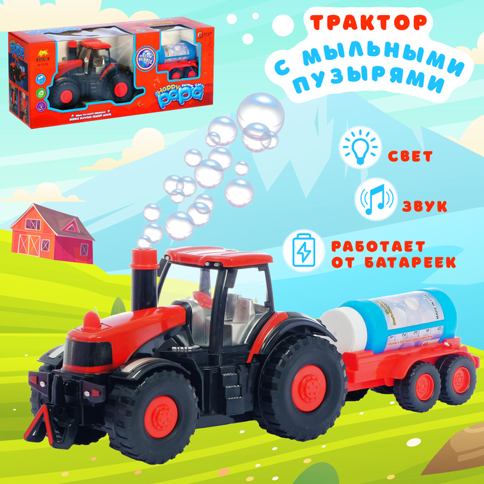 Трактор «Фермер», с мыльными пузырями, работает от батареек, свет и звук пк кидс тойз дв трактор фермер с мыльными пузырями работает от батареек свет и звук