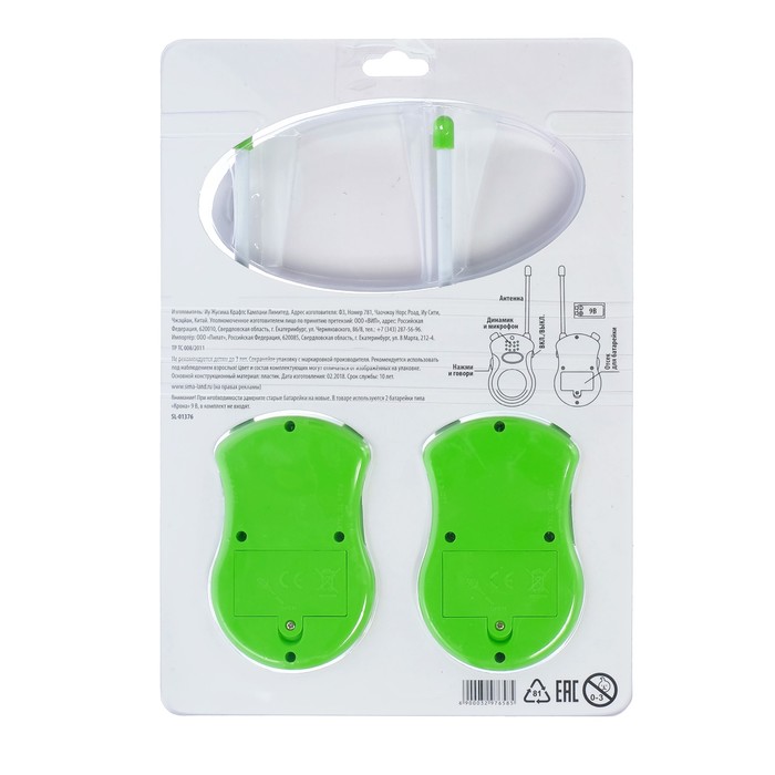 Набор раций "Супер шпион", работает от батареек