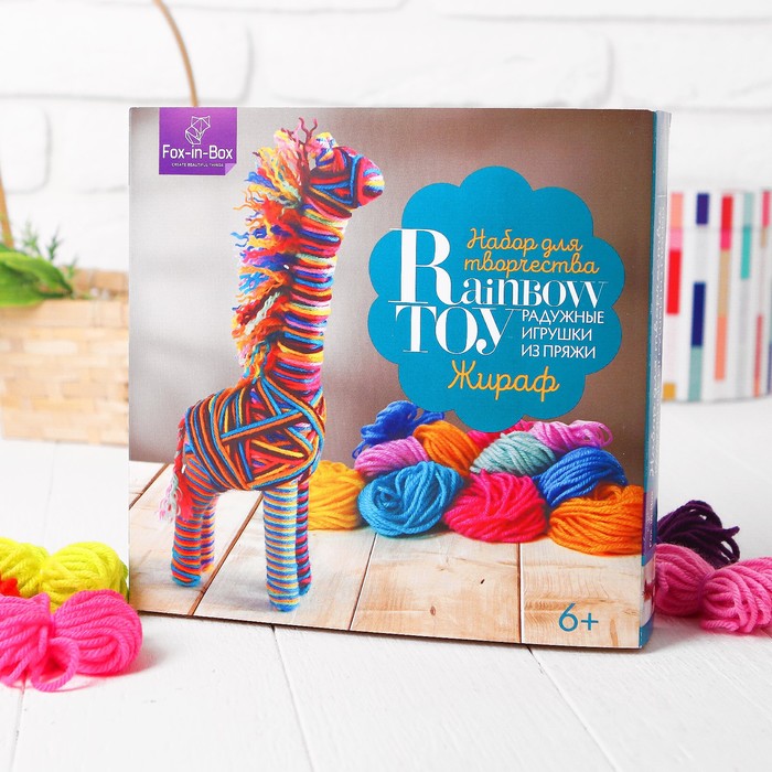 Набор для творчества "Игрушка из пряжи "Жираф"
