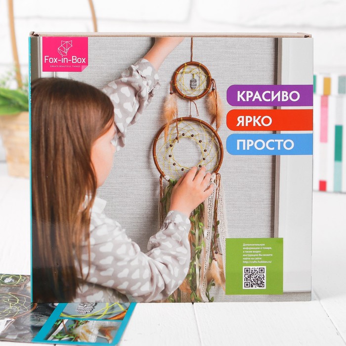 Набор для творчества "Ловец снов "Лесной"