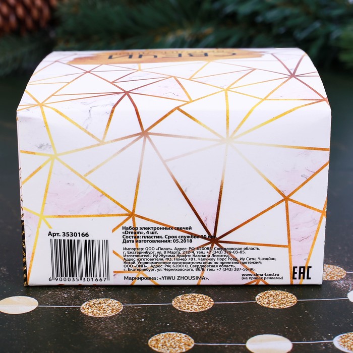 Набор электронных свечей "Геометрия", 4 шт.