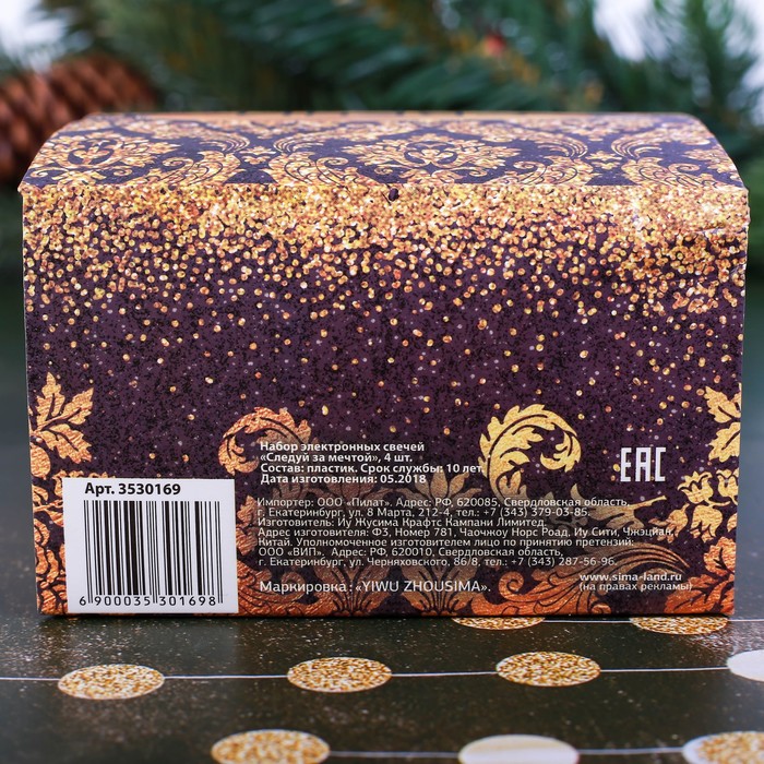 Набор электронных свечей "Вензеля", 4 шт.