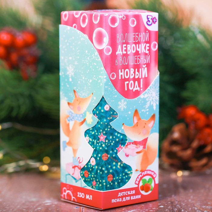 Детская пена для ванны "Волшебной девочке в волшебный Новый год" с ароматом земляники, 150 мл