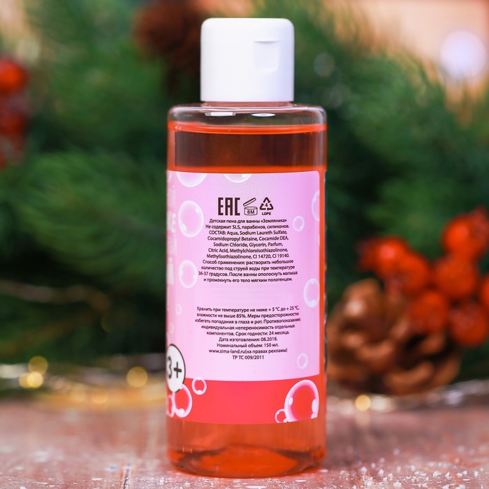 Детская пена для ванны "Волшебной девочке в волшебный Новый год" с ароматом земляники, 150 мл