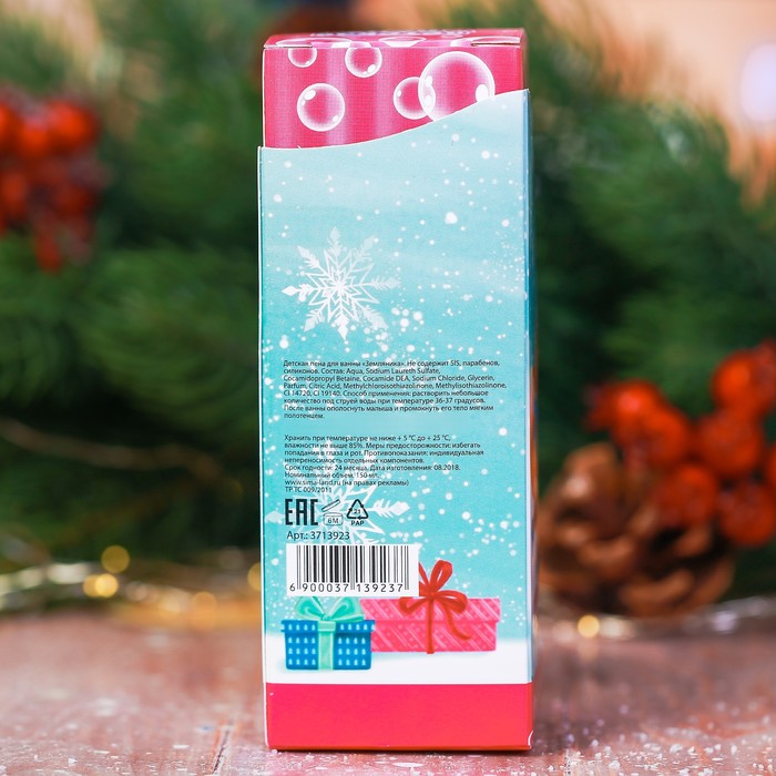 Детская пена для ванны "Волшебной девочке в волшебный Новый год" с ароматом земляники, 150 мл