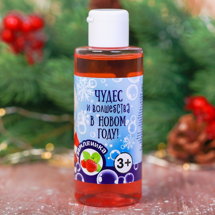 Детская пена для ванны "Чудес и волшебствав Новом году!" с ароматом земляники, 150 мл