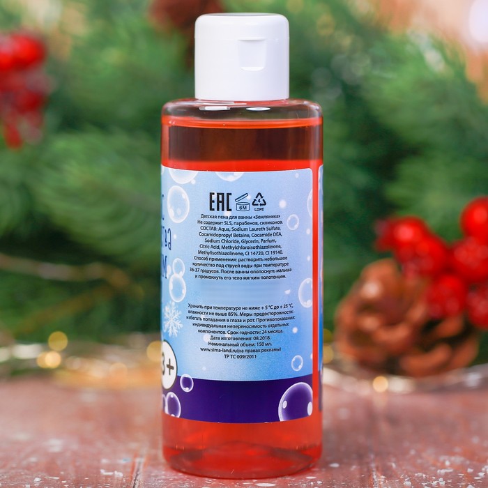 Детская пена для ванны "Чудес и волшебствав Новом году!" с ароматом земляники, 150 мл