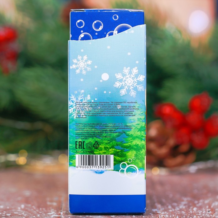 Детская пена для ванны "Чудес и волшебствав Новом году!" с ароматом земляники, 150 мл