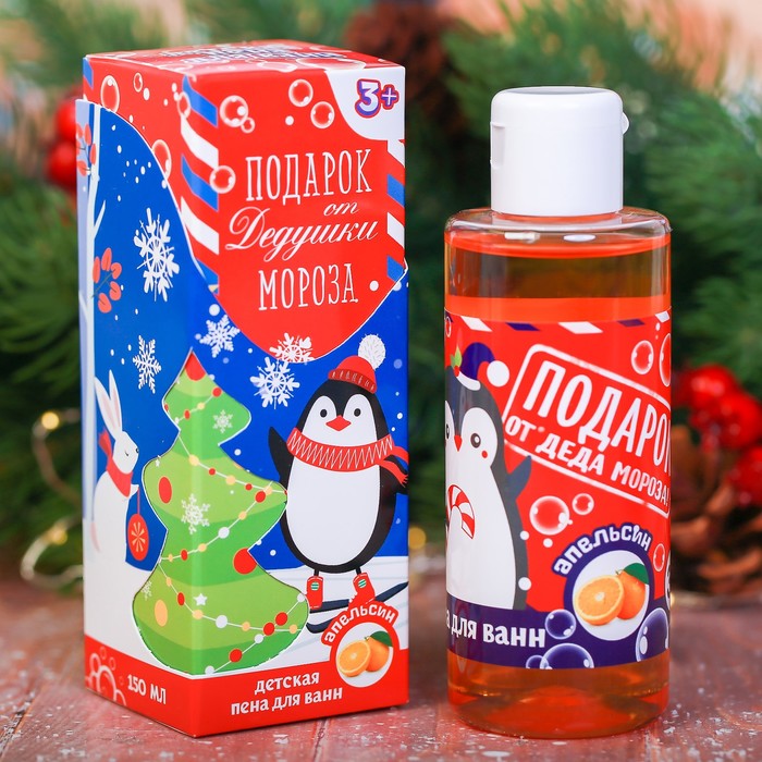 Детская пена для ванны "Подарок от Дедушки Мороза" с ароматом апельсина, 150 мл