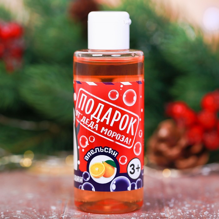Детская пена для ванны "Подарок от Дедушки Мороза" с ароматом апельсина, 150 мл