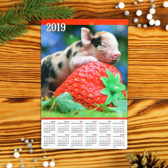 Набор календарей-магнитов 12х18см "Символ года - 2019" 8 штук
