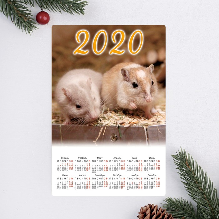 Календарь-магнит "Хрюшка с ёлочкой" 12х8см,