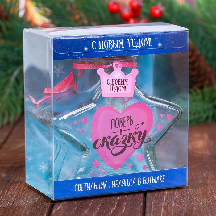 Светильник "Поверь в сказку", 8 х 9 см