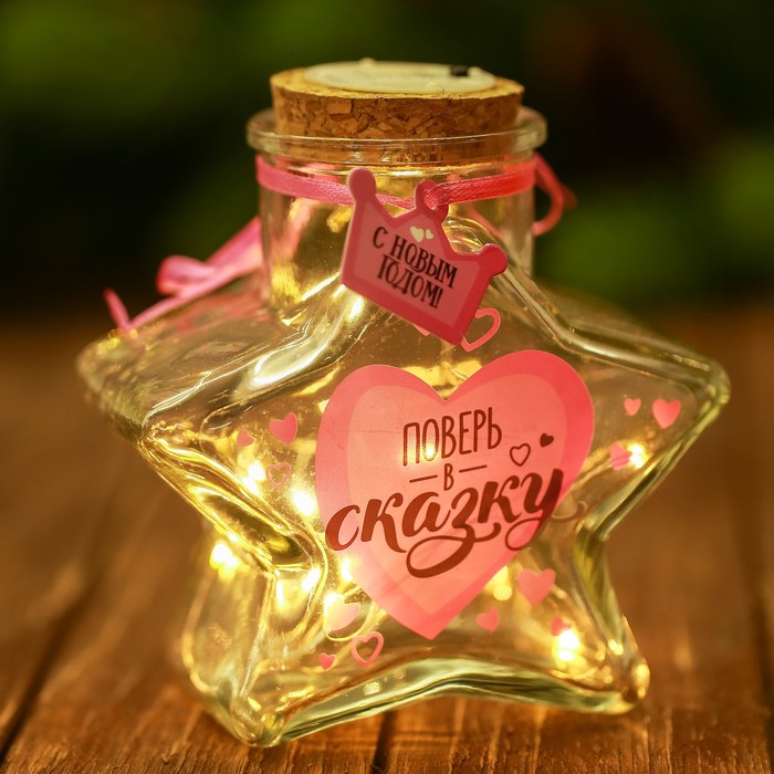 Светильник "Поверь в сказку", 8 х 9 см