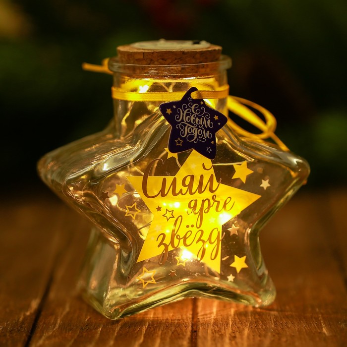 Светильник "Сияй ярче звезд", 8 х 9 см