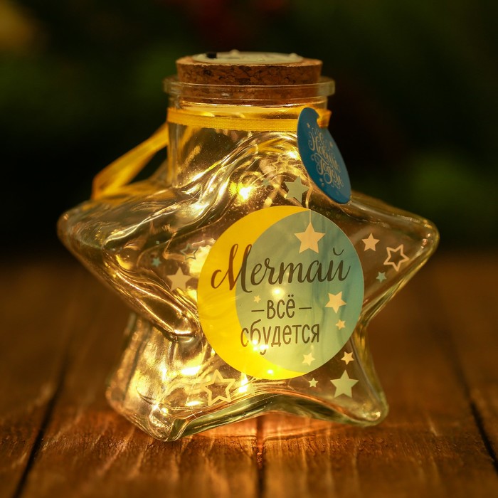 Светильник "Мечтай", 8 х 9 см