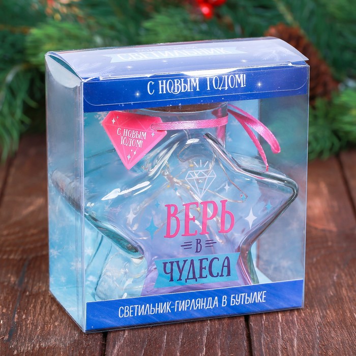Светильник "Верь в чудеса", 8 х 9 см