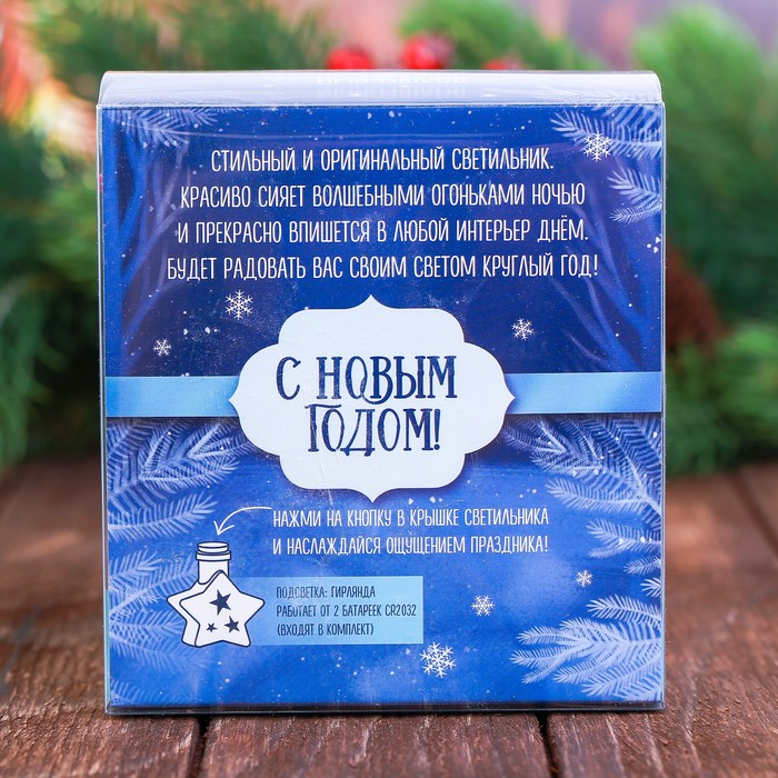 Светильник "Жизнь прекрасна", 8 х 9 см