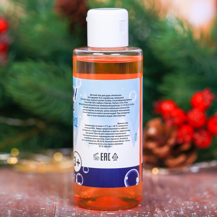 Детский гель для душа "Крутому парню в новый год!" с ароматом апельсина, 150 мл
