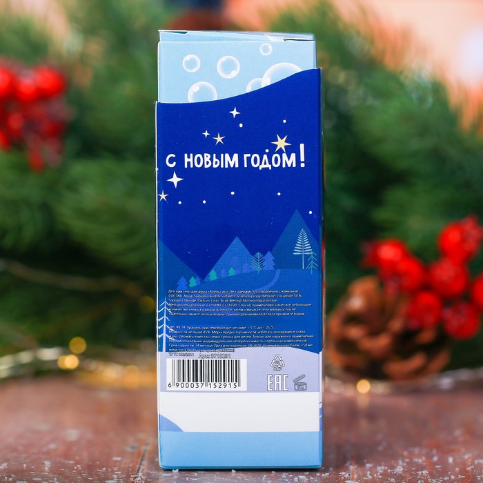 Детский гель для душа "Крутому парню в новый год!" с ароматом апельсина, 150 мл