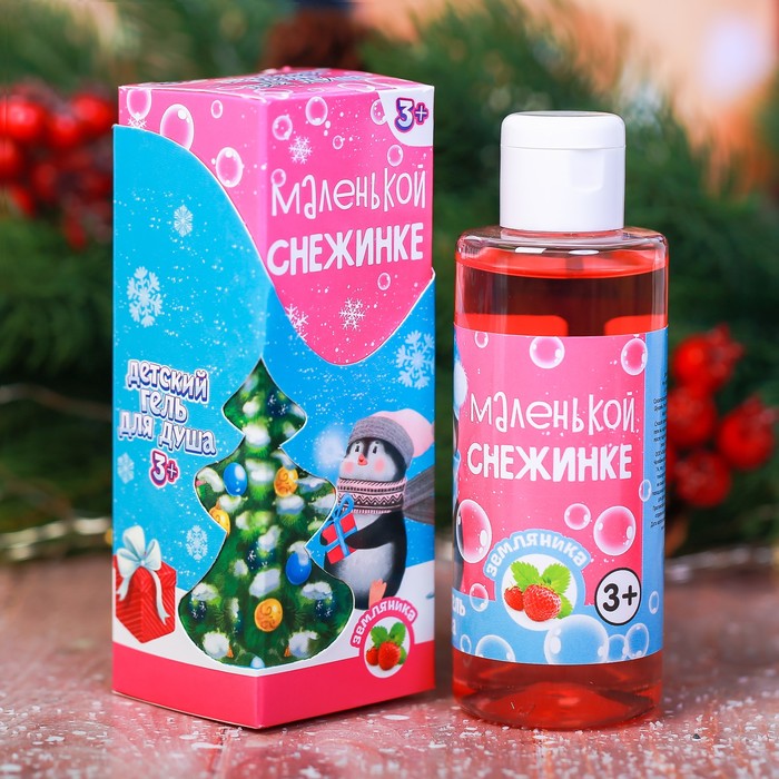 Детский гель для душа "Маленькой снежинке" с ароматом земляники, 150 мл