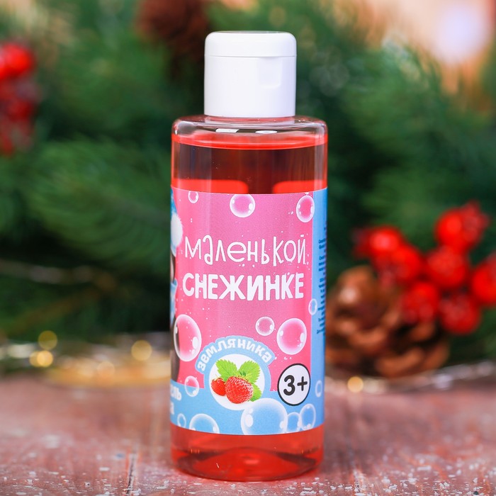 Детский гель для душа "Маленькой снежинке" с ароматом земляники, 150 мл