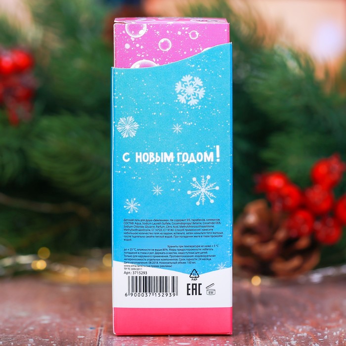 Детский гель для душа "Маленькой снежинке" с ароматом земляники, 150 мл