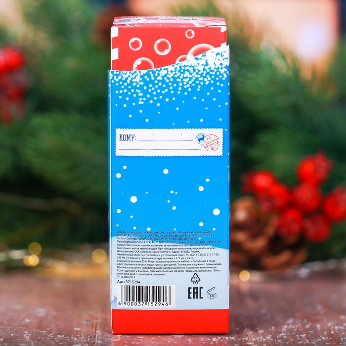 Детский гель для душа "Пусть все мечты исполнятся!" с ароматом апельсина, 150 мл