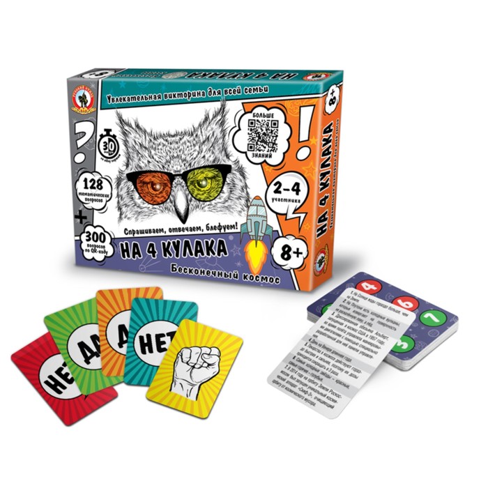 Настольная игра "На 4 кулака. Бесконечный космос"