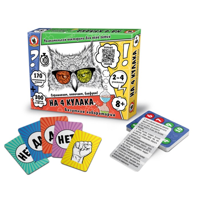 Настольная игра "На 4 кулака. Безумная лаборатория"