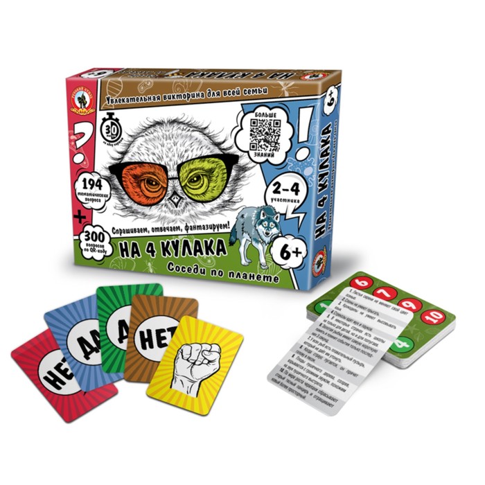 Настольная игра "На 4 кулака. Соседи по планете"
