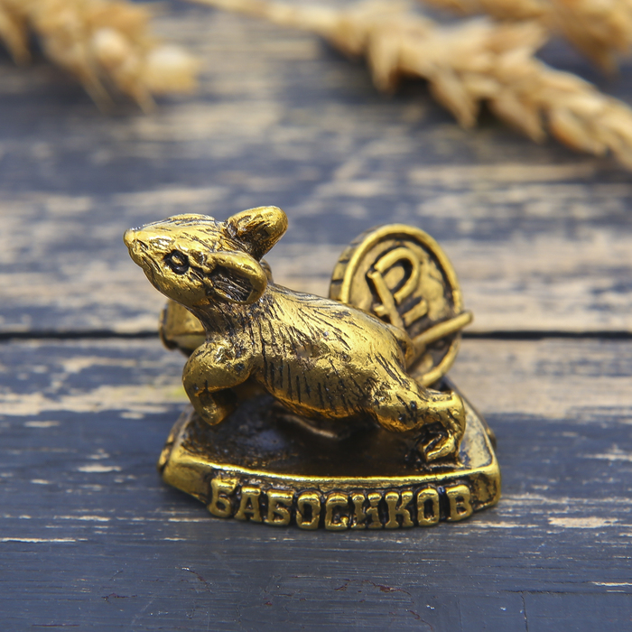 Фигурка мышка "Притягатель бабосиков", золото, 3,3 х 2,8 см
