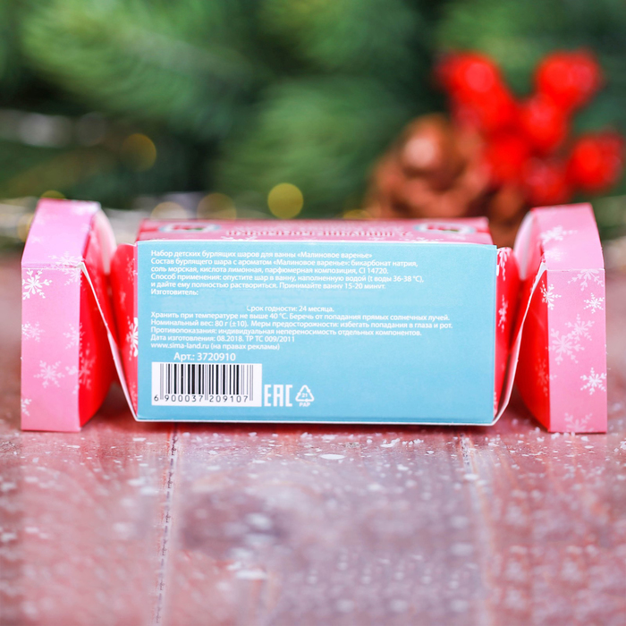 Детские бомбочки для ванны в упаковке-конфете "Чудесной девочке в Новый год": 2 шт. с ароматом малины