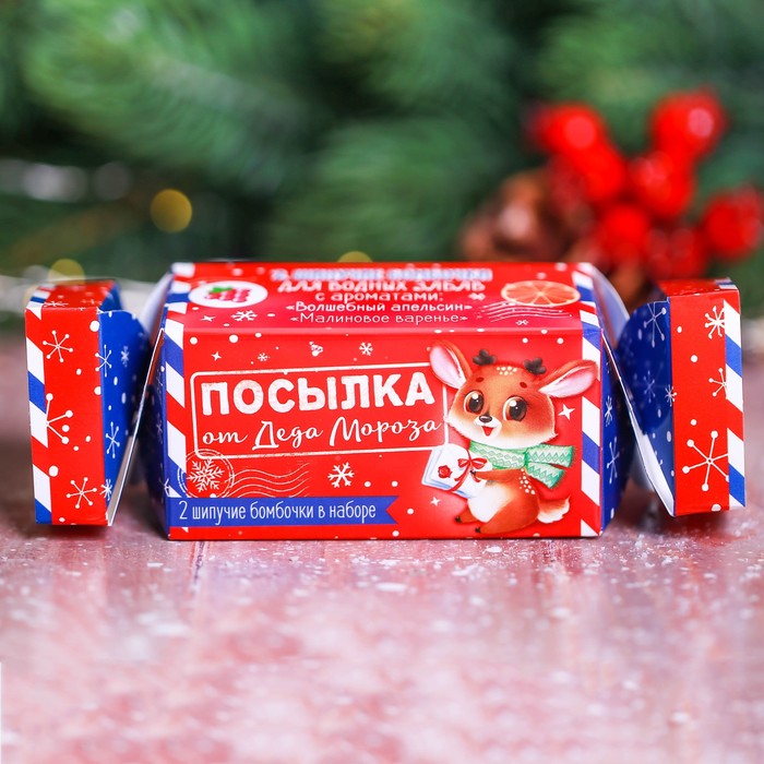 Детские бомбочки для ванны в упаковке-конфете "Посылка от Деда Мороза": 2 шт. с ароматом апельсина и малины