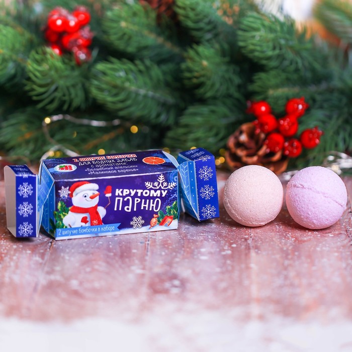Детские бомбочки для ванны в упаковке-конфете "Крутому парню": 2 шт. с ароматом апельсина и малины