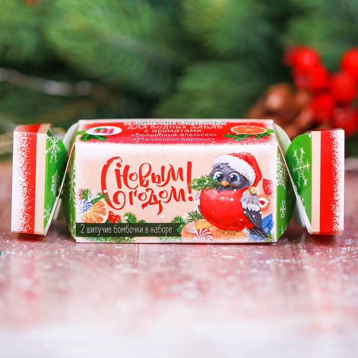 Детские бомбочки для ванны в упаковке-конфете "С Новым годом!": 2 шт. с ароматом апельсина и малины