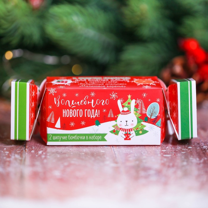 Детские бомбочки для ванны в упаковке-конфете "Волшебного Нового года!": 2 шт. с ароматом апельсина и малины