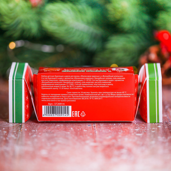 Детские бомбочки для ванны в упаковке-конфете "Волшебного Нового года!": 2 шт. с ароматом апельсина и малины