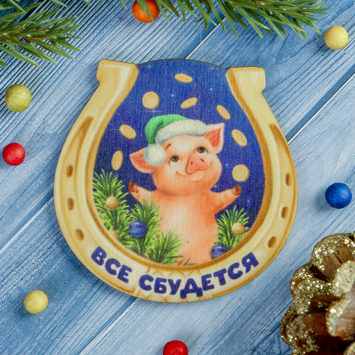 Магнит "Все сбудется" из фанеры, УФ-печать, 7х7 см