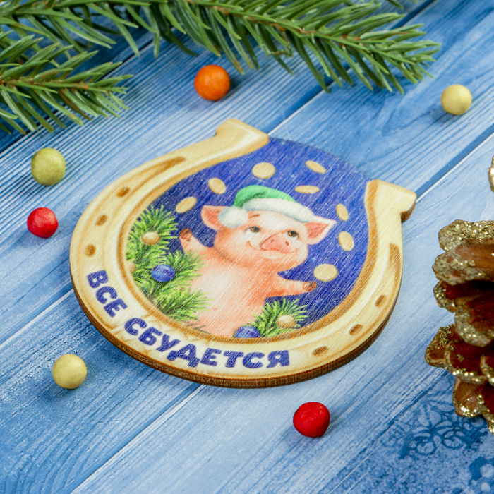 Магнит "Все сбудется" из фанеры, УФ-печать, 7х7 см