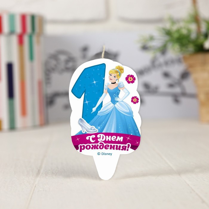 Свеча в торт цифра Дисней 1 "С Днем Рождения", Принцессы: Золушка