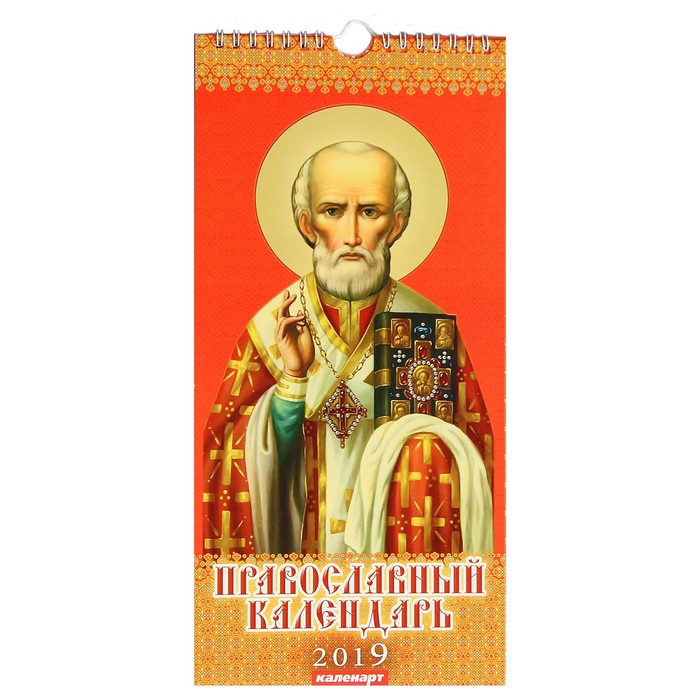 Календарь перекидной, ригель и пружина "Православный" 2019 год, 16,5х34см