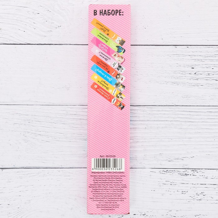Набор картонных закладок "Книжные милашки", 15 шт.