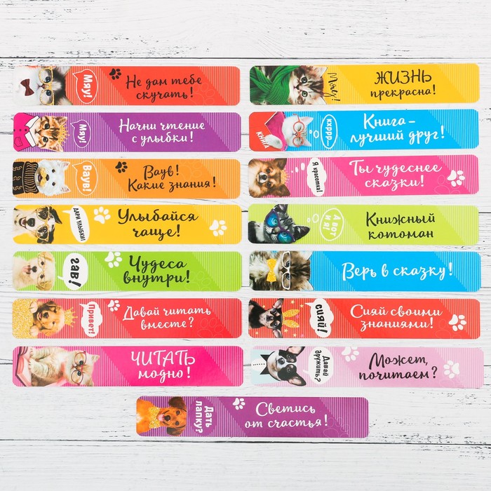 Набор картонных закладок "Книжные милашки", 15 шт.