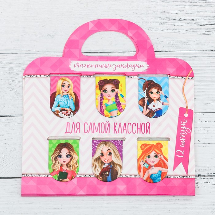 Магнитные закладки на подложке-сумочке &quot;Для самой классной&quot;, 12 шт.