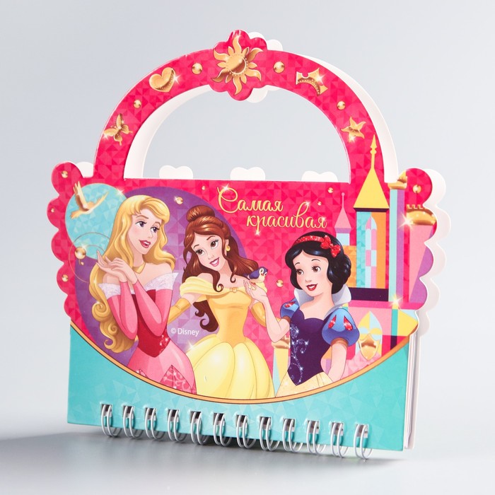 Блокнот-сумочка "Самая красивая", Принцессы