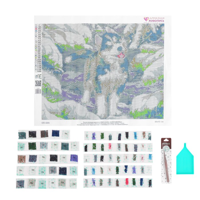 Картина стразами "Маленький хаски" 50х40 см