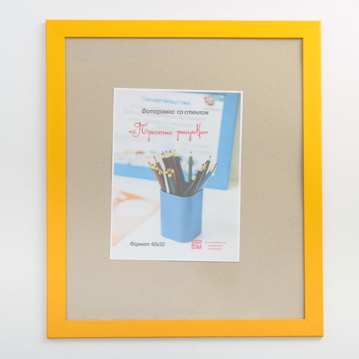 Фоторамка "Простые рисунки" 40х50 жёлтый (С-30-04)