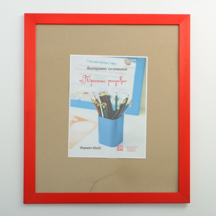 Фоторамка "Простые рисунки" 40х50 см красный (С-30-01)